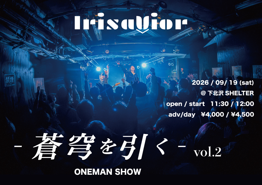 2nd ONEMAN SHOW - 蒼穹を引く vol.2 -