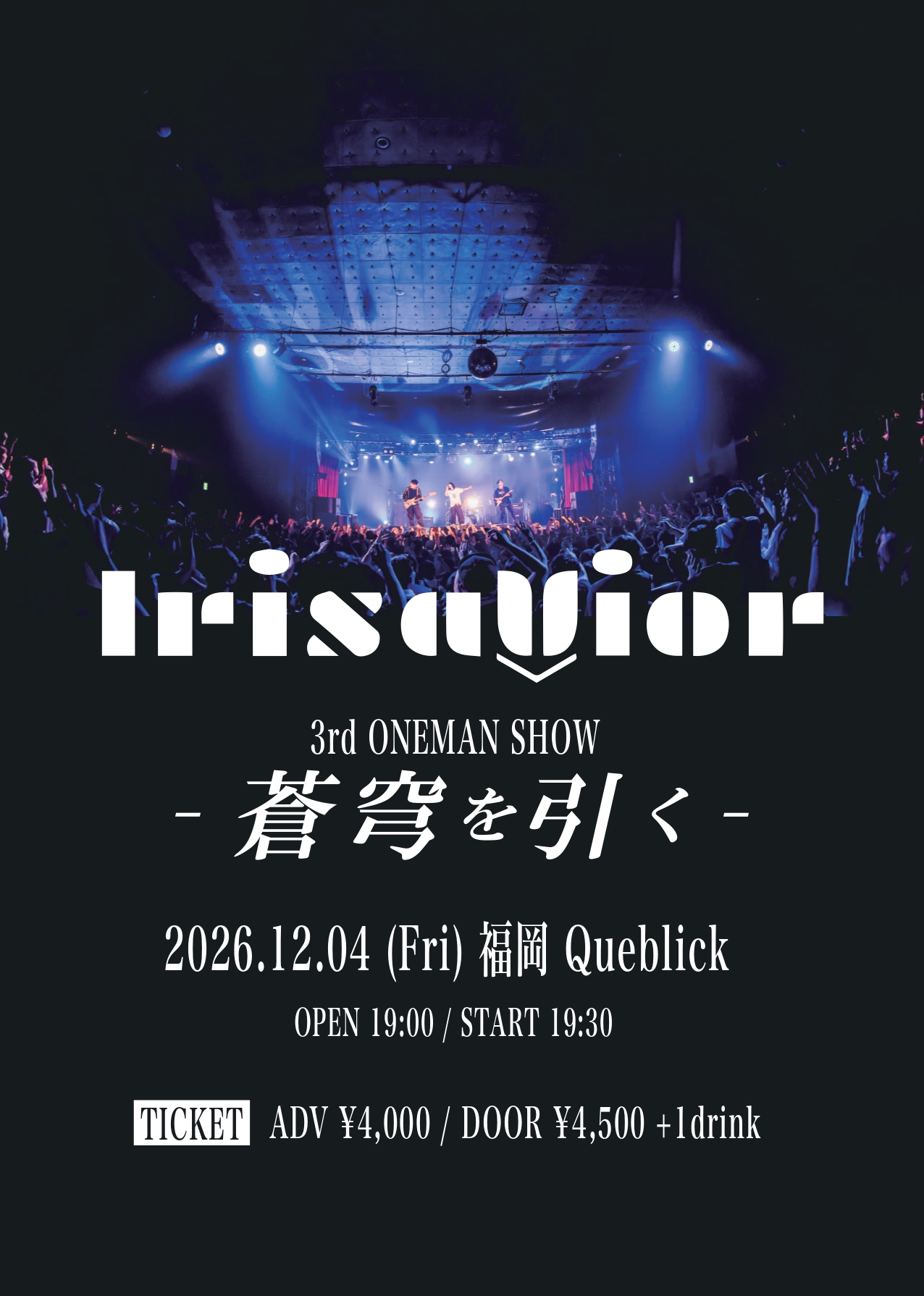 ONEMAN SHOW - 蒼穹を引く vol.3-