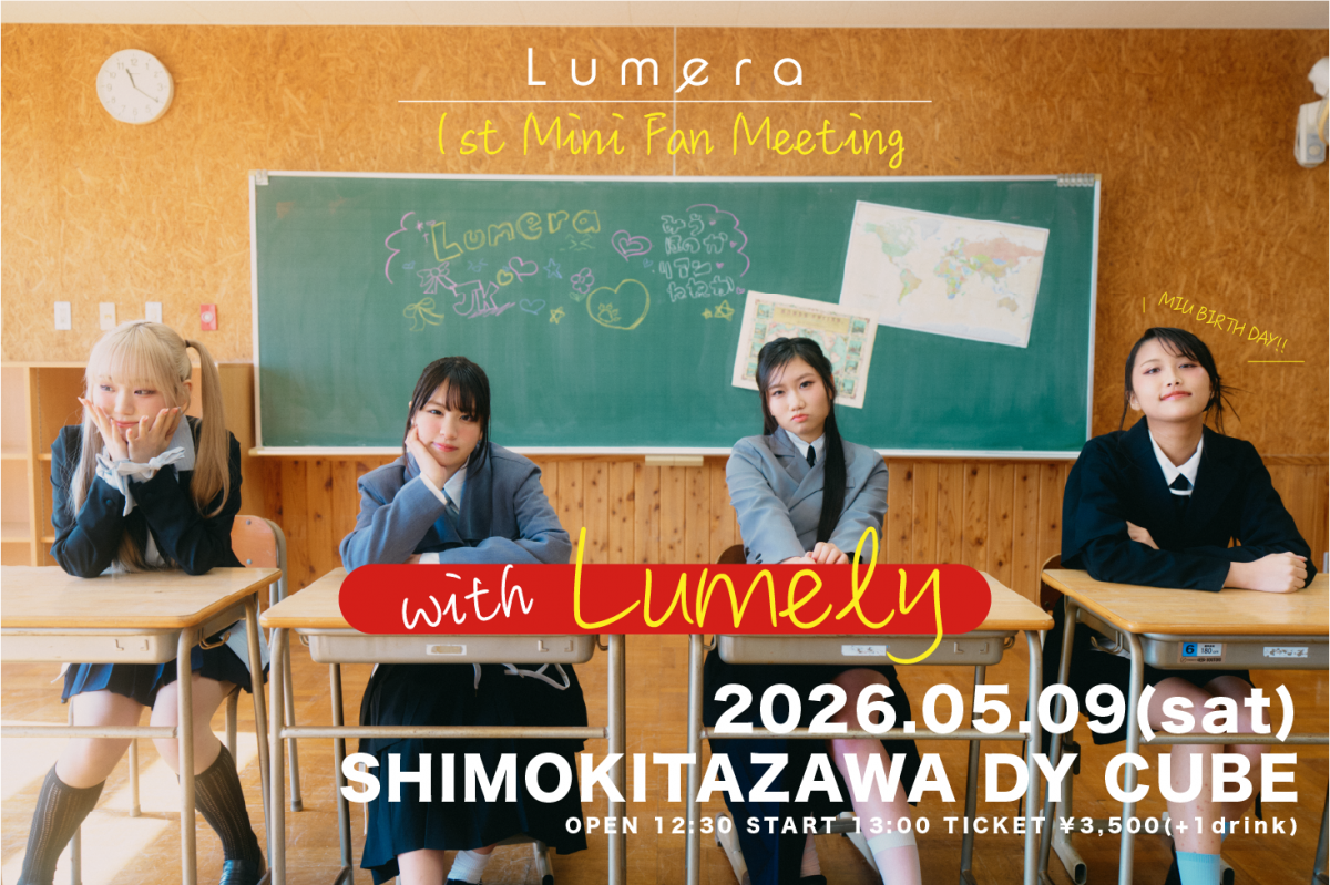 Lumera 1st Mini Fan Meeting - with Lumely -