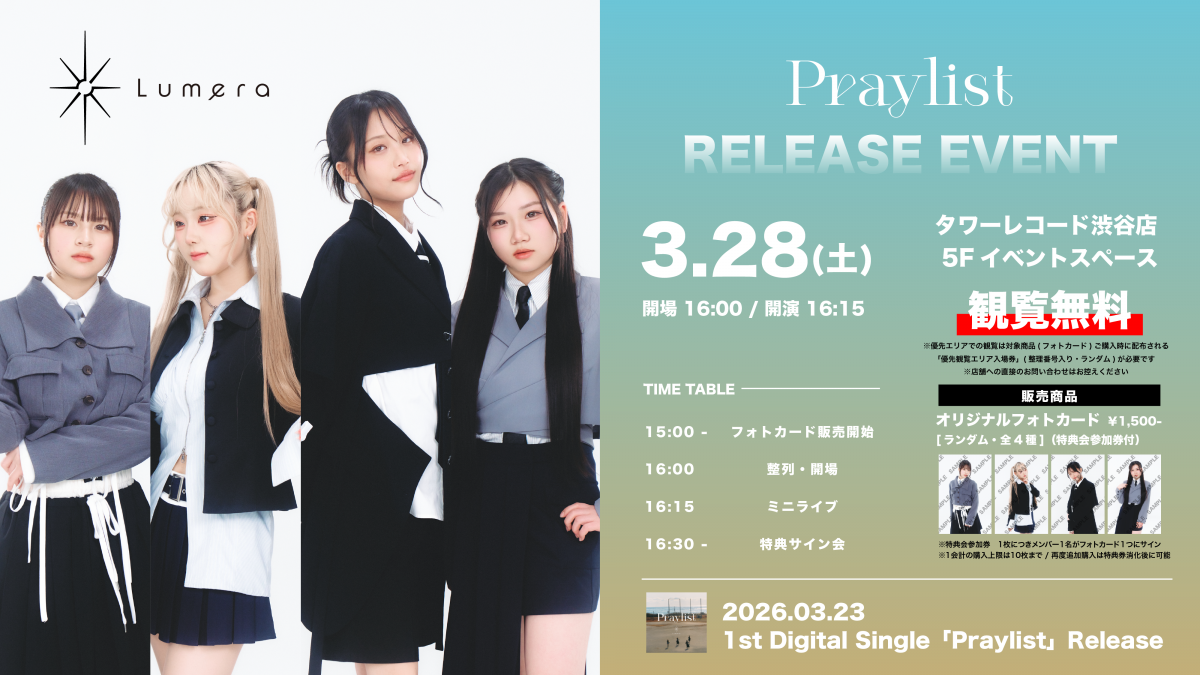 Praylist Release Event