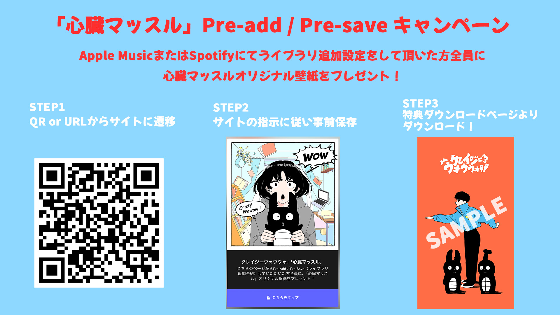 「心臓マッスル」Pre-add,save