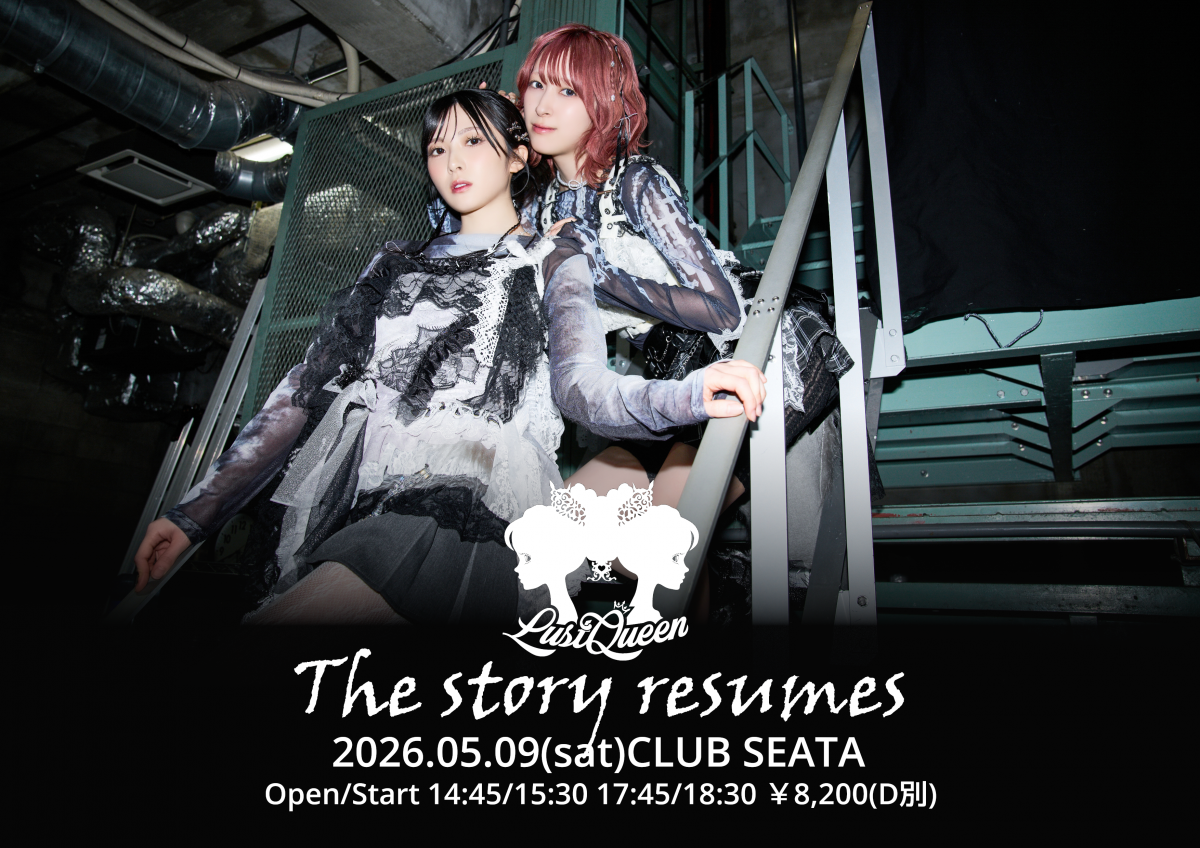 LustQueen「The story resumes」