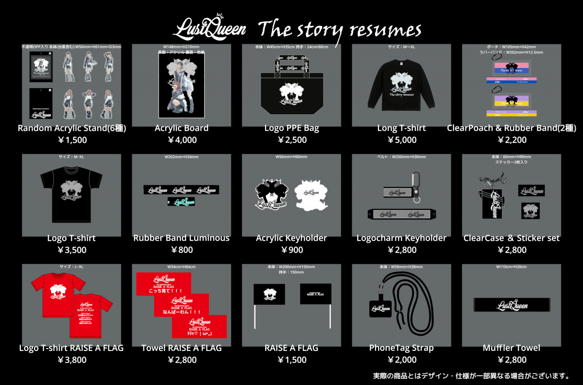 LustQueen Official Goods