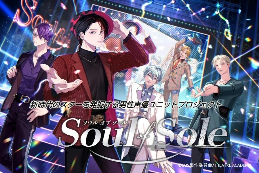 Soul of Sole