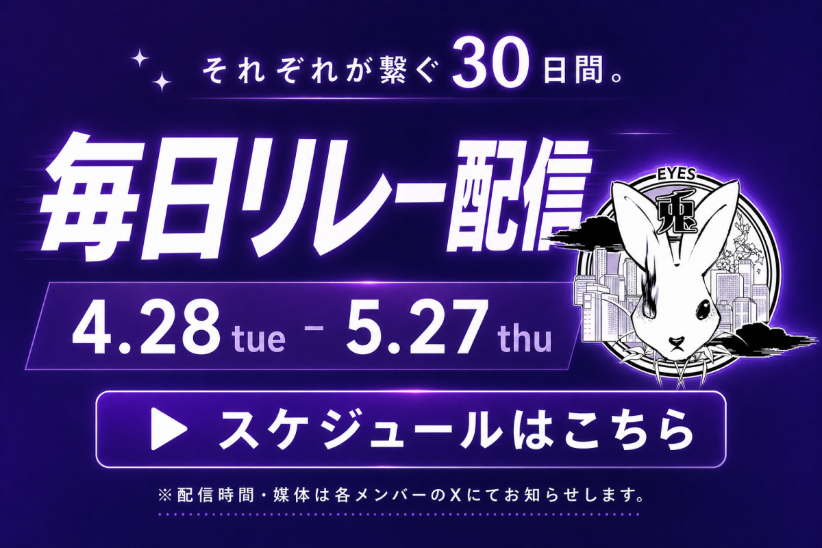 配信バナー