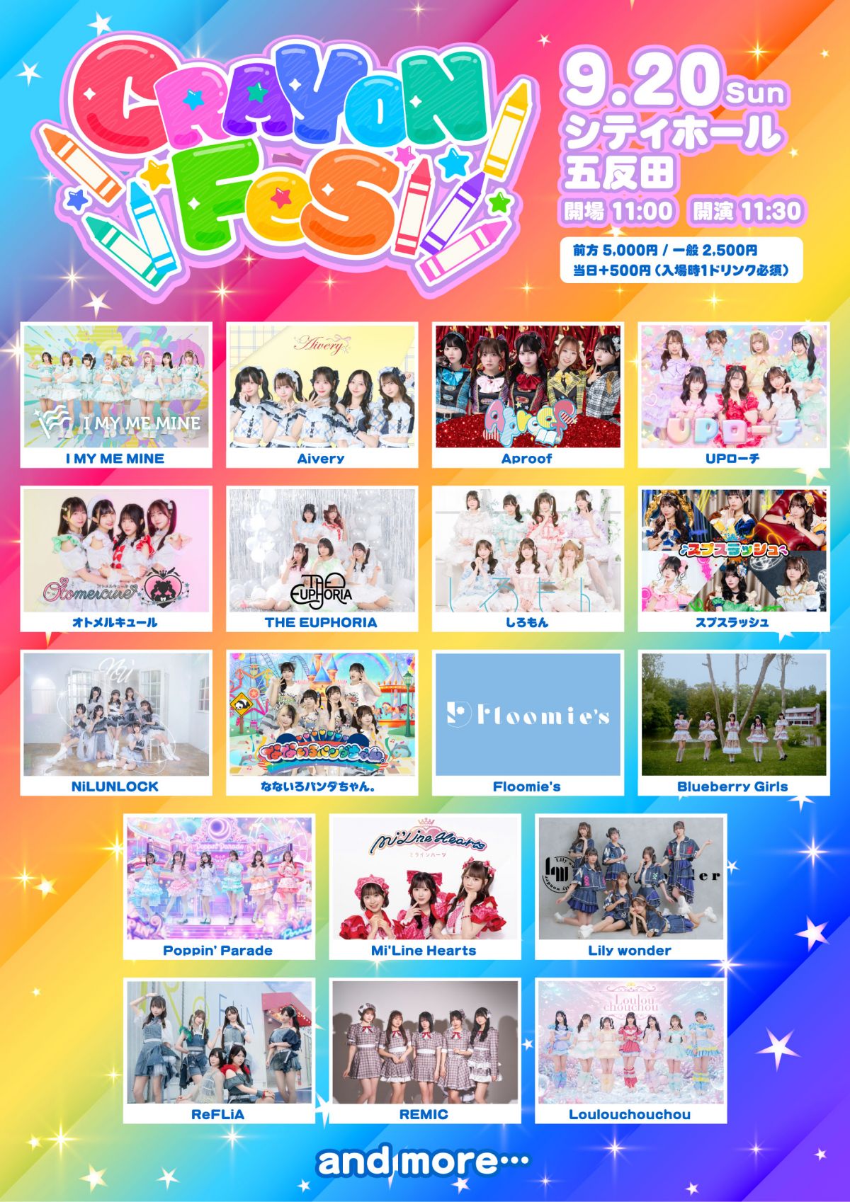 https://miline-hearts.fanpla.jp/live_information/detail/43948 