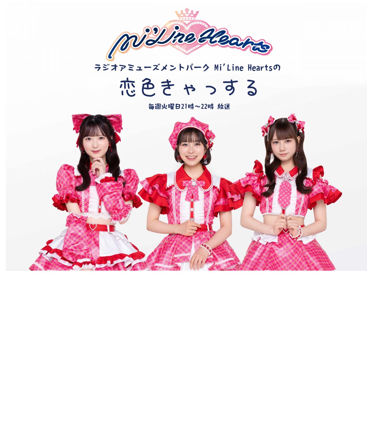 https://nishio-momoko.com/news/detail/89964