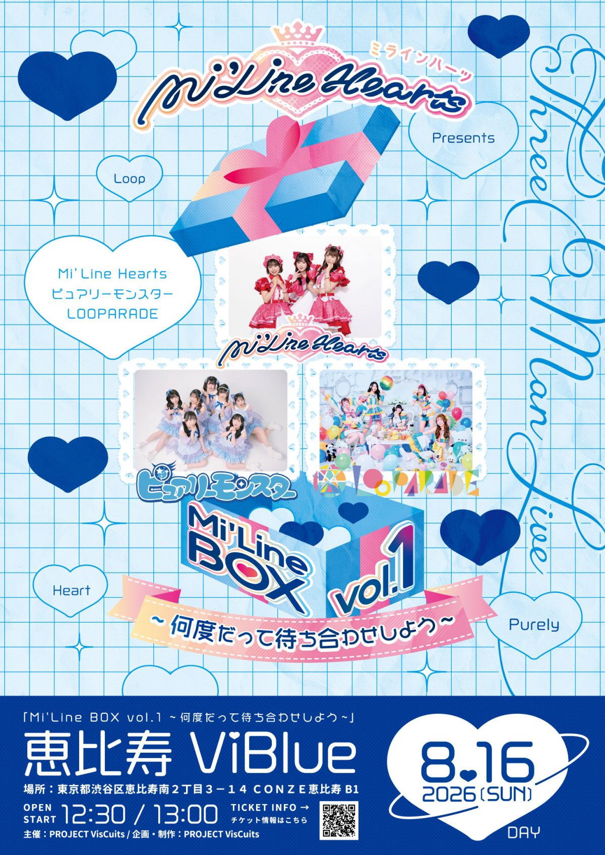 https://miline-hearts.fanpla.jp/live_information/detail/42532