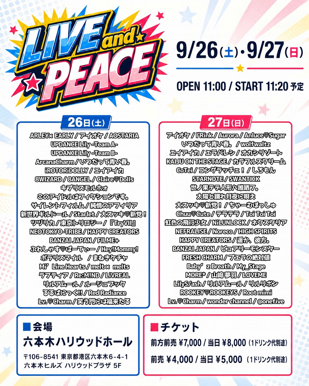 https://nishio-momoko.com/live_information/detail/44187 