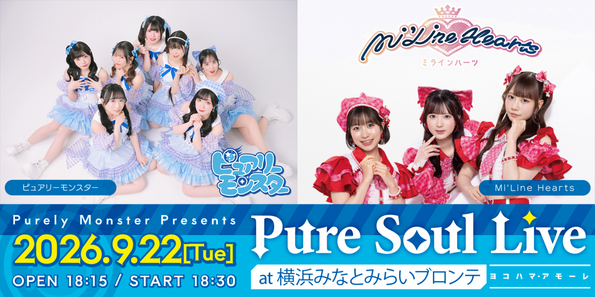 https://miline-hearts.fanpla.jp/live_information/detail/4373