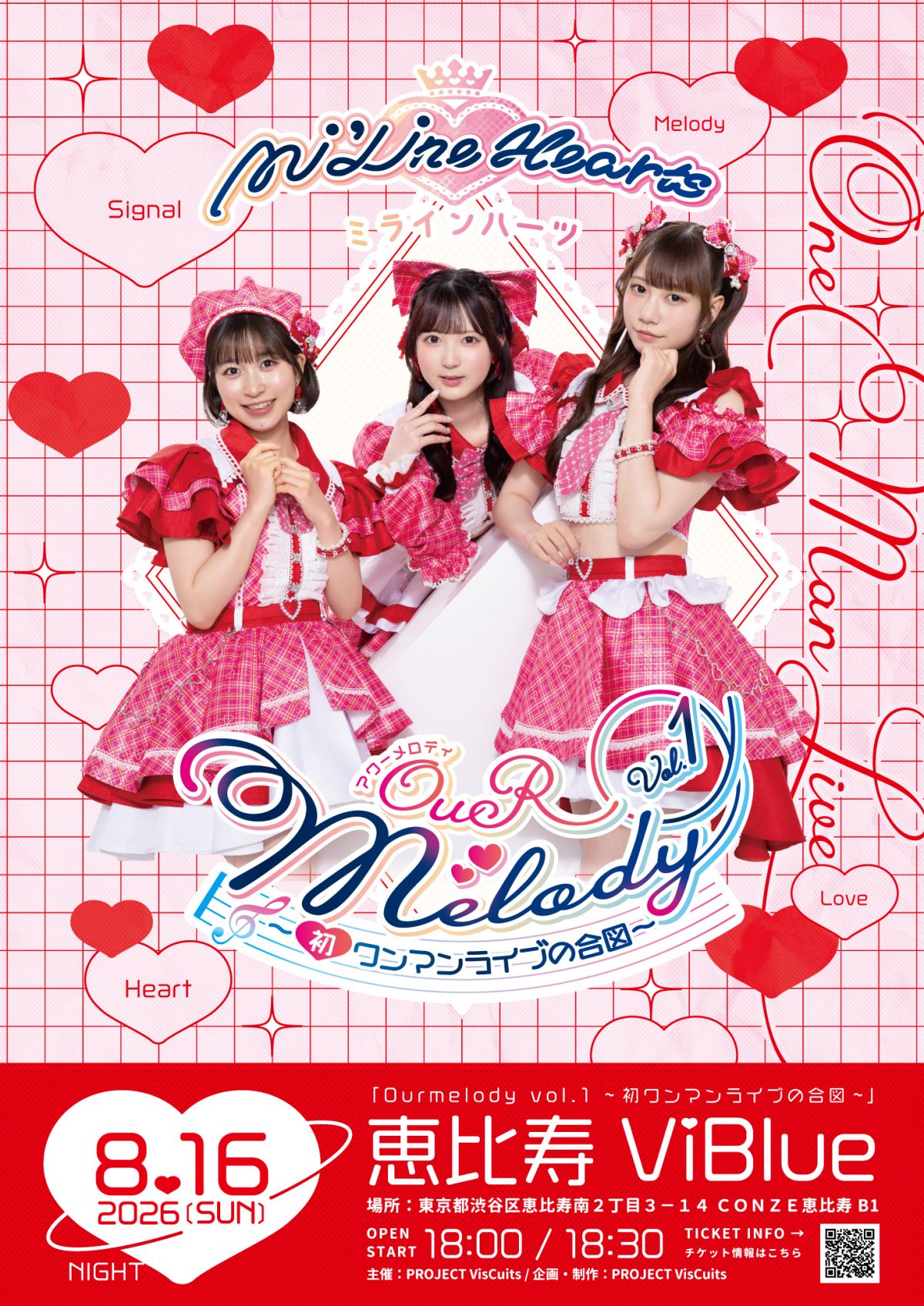 https://miline-hearts.fanpla.jp/live_information/detail/42531