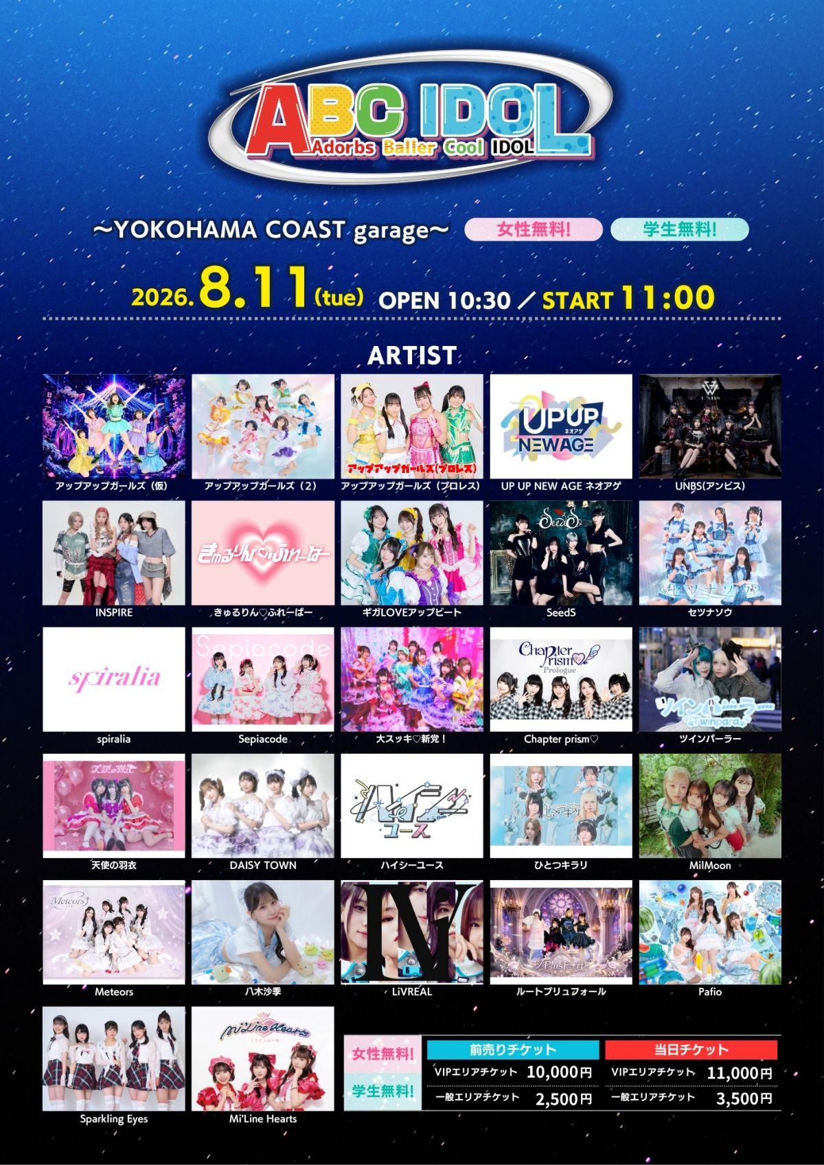https://nishio-momoko.com/live_information/detail/42313 