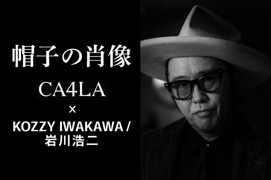 帽子の肖像　CA4LA webジャーナル KOZZY IWAKAWA