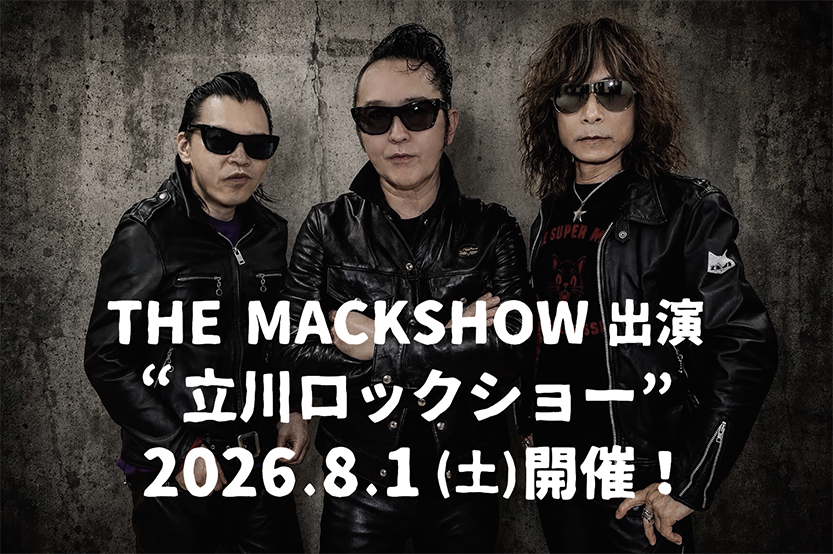 立川ロックショー