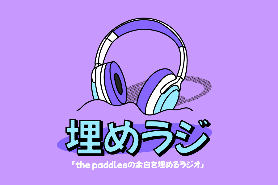 ラジオ