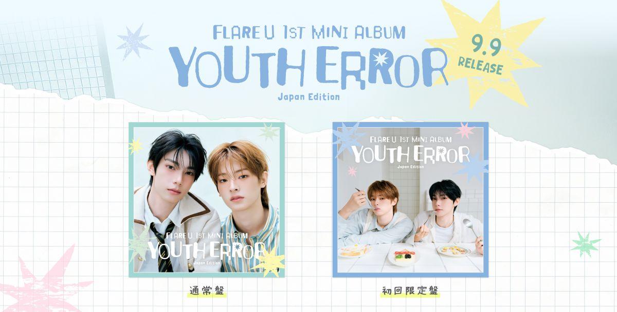1st Mini Album『YOUTH ERROR』Japan Edition
