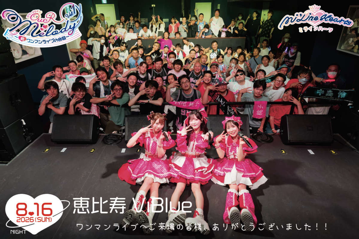 https://miline-hearts.fanpla.jp/live_information/detail/42531