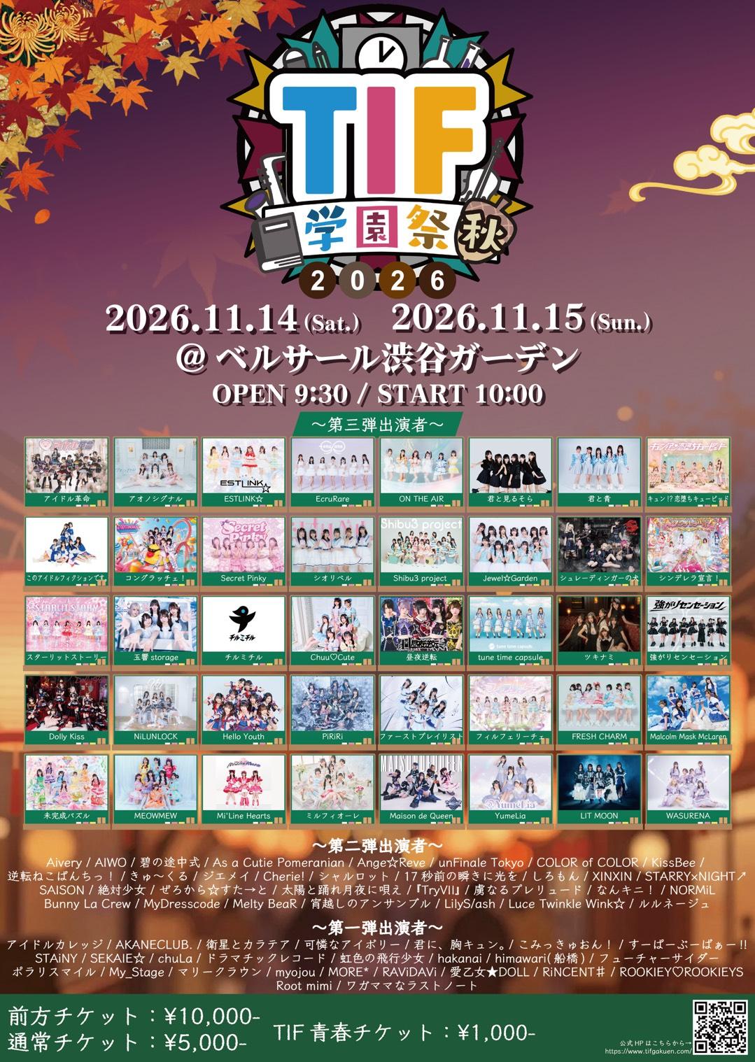 https://miline-hearts.fanpla.jp/live_information/detail/45998 