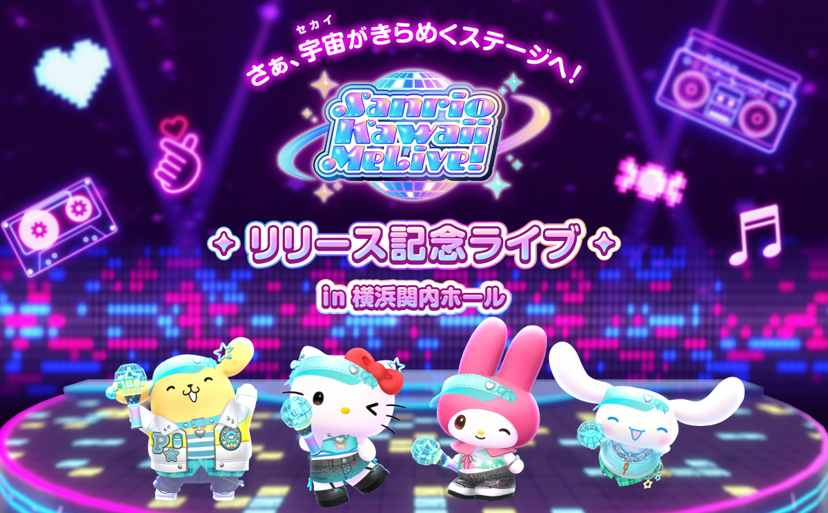 https://miline-hearts.fanpla.jp/live_information/detail/44843 