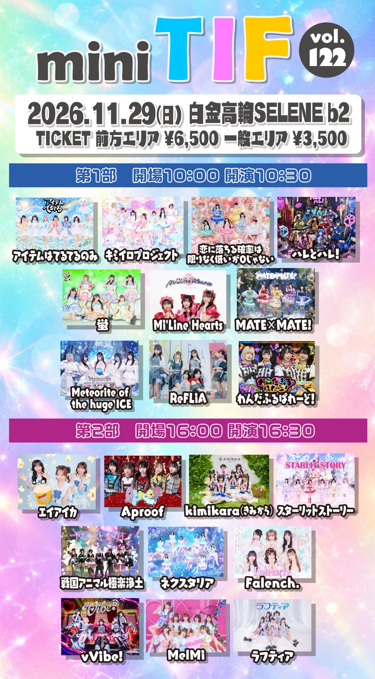 https://miline-hearts.fanpla.jp/news/detail/91790