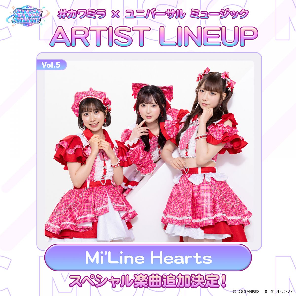 https://miline-hearts.fanpla.jp/news/detail/89004