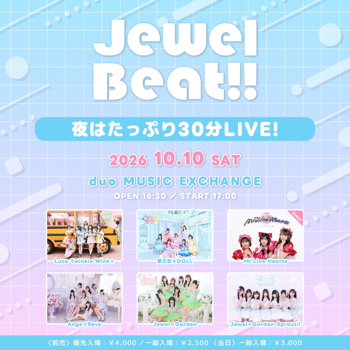 https://miline-hearts.fanpla.jp/live_information/detail/45240 