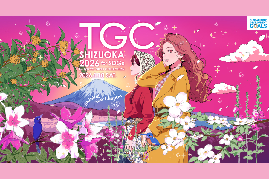 TGCしずおか