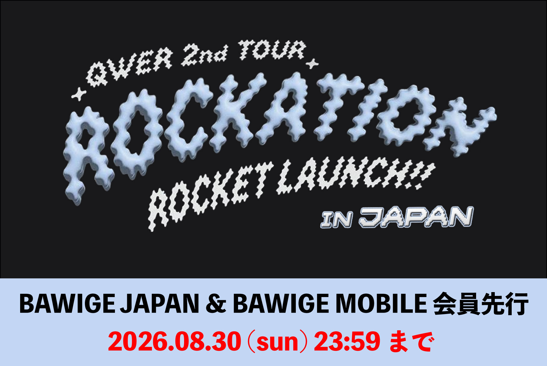 QWER 2nd TOUR『ROCKATION : ROCKET LAUNCH!!』