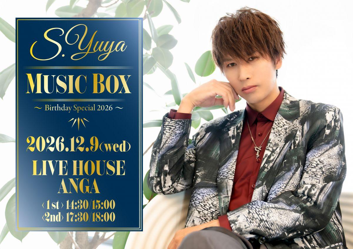 S.Yuya MUSIC BOX ～Birthday Special 2026〜 チケット先行受付のご案内