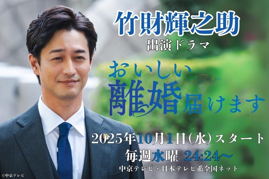 おいしい離婚