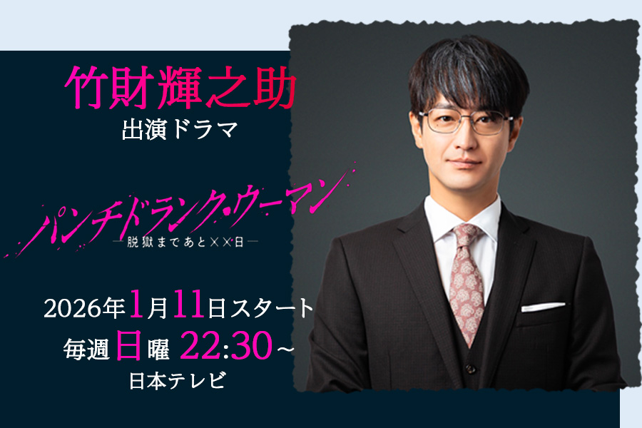 パンチドランクウーマン