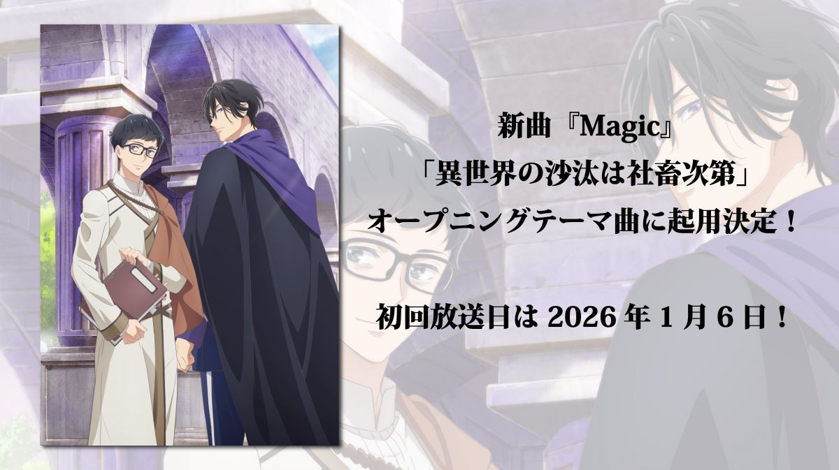 異世界の沙汰は社畜次第