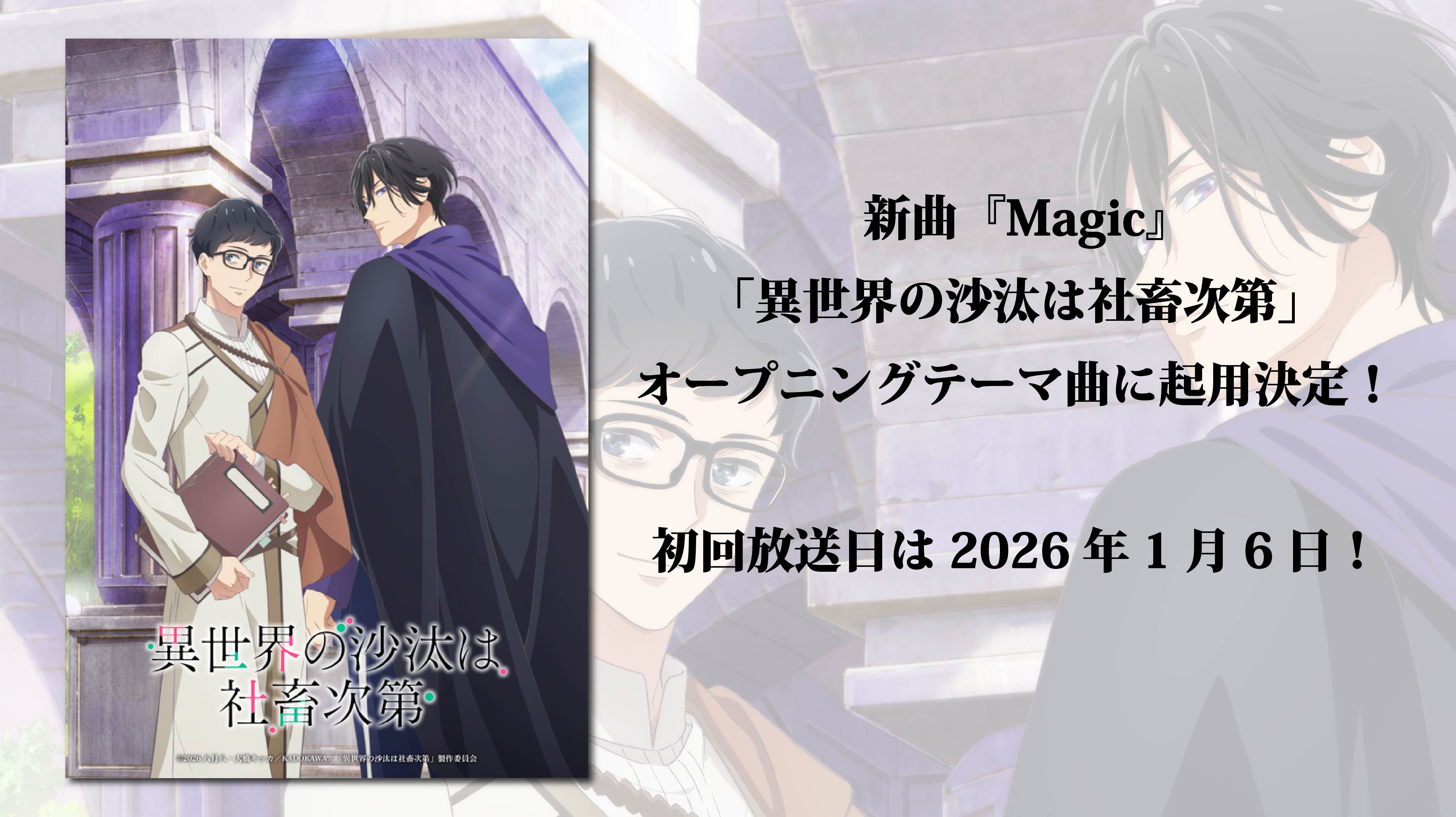 異世界の沙汰は社畜次第