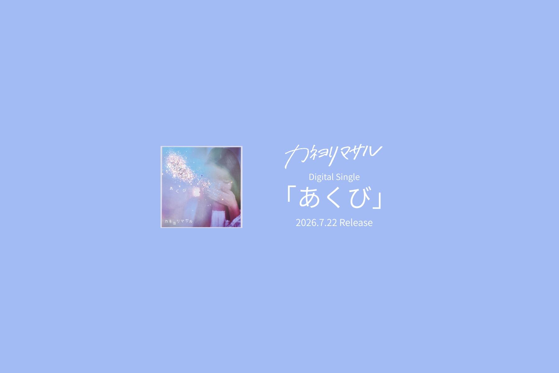 あくび