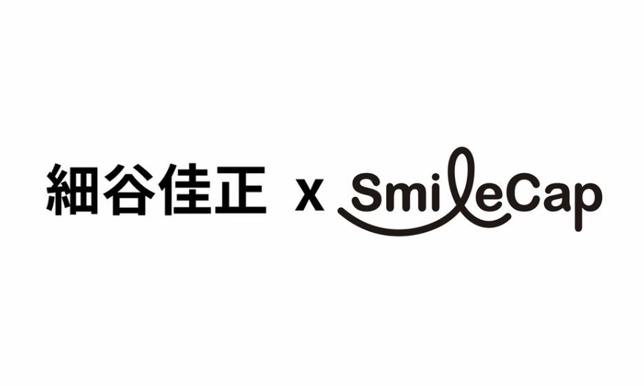 SmileCap