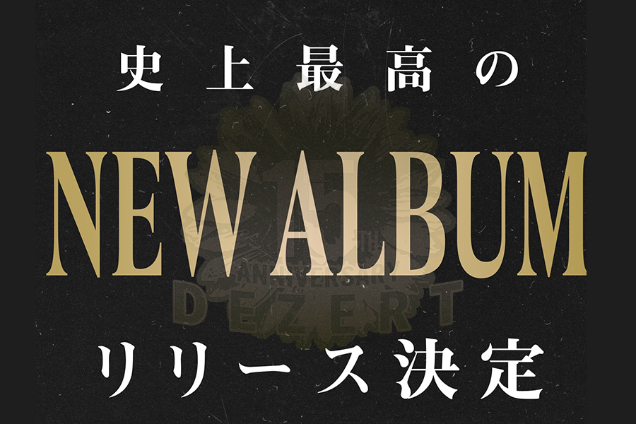 15thアルバム