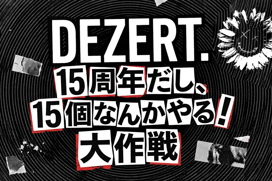大作戦
