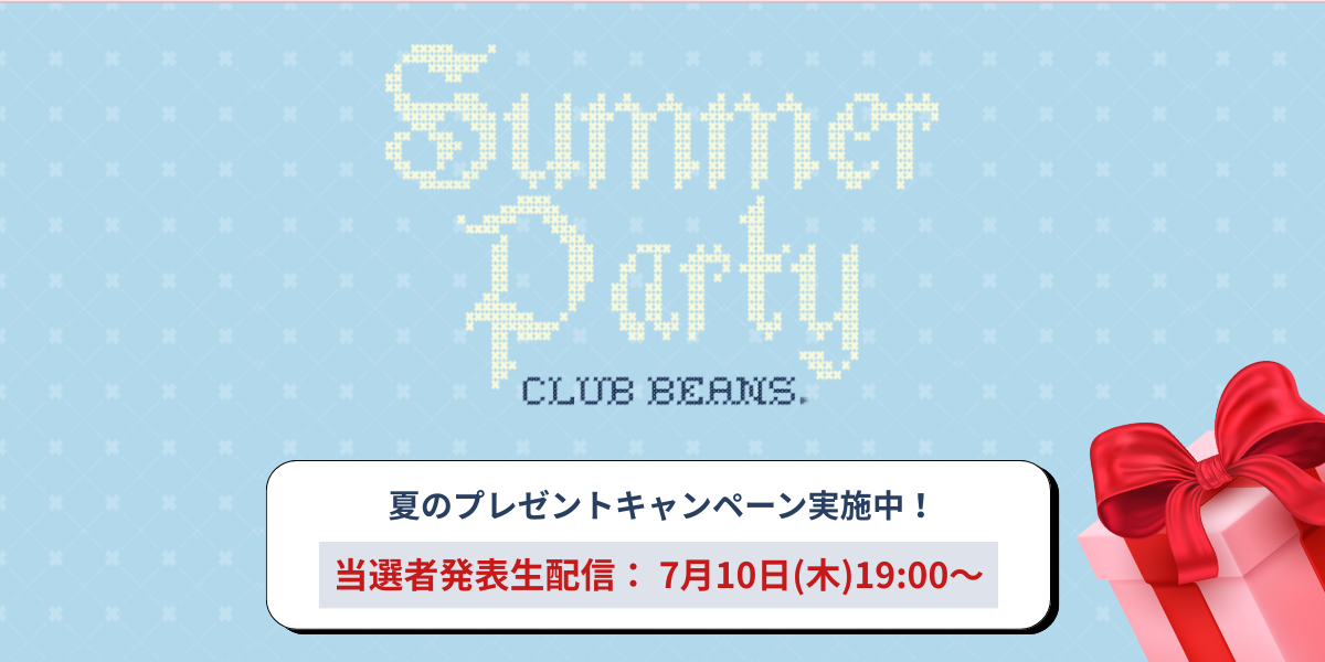 summer_party