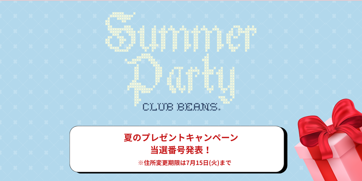 summer party