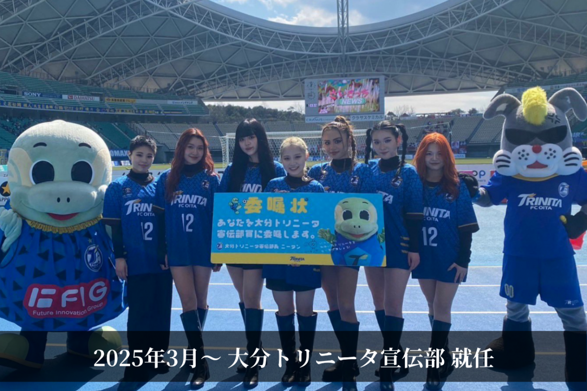 大分トリニータ