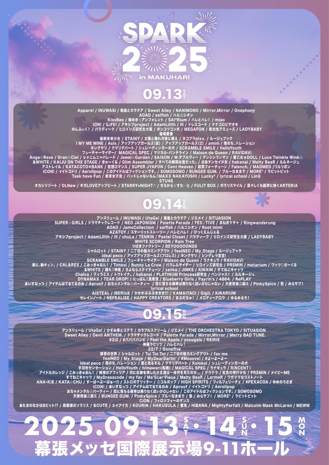 https://iberis-and.com/live_information/detail/26997 