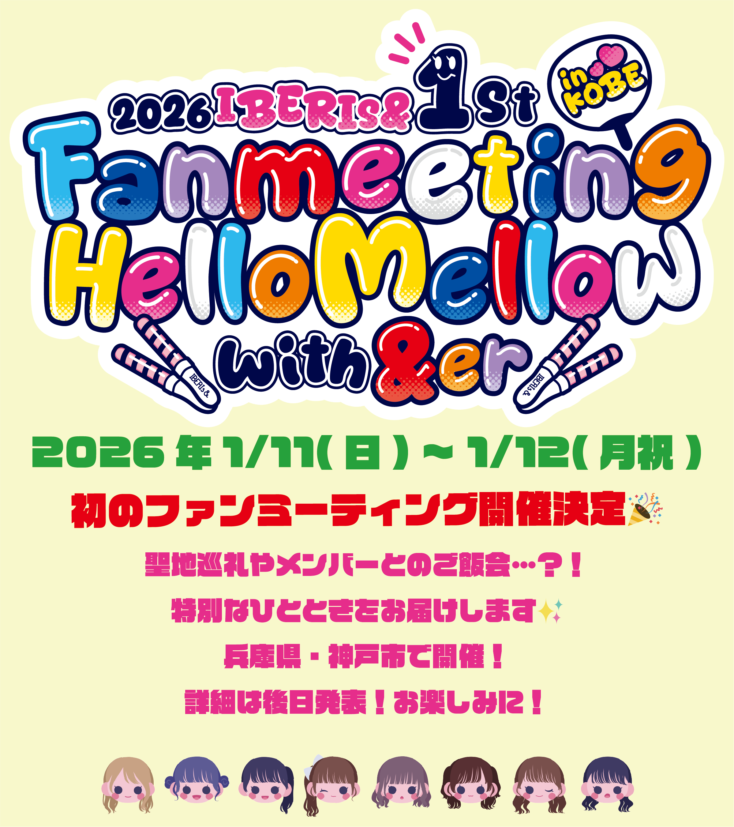 2026 IBERIs& 1st Fanmeeting in KOBE Hello Mellow  with &er