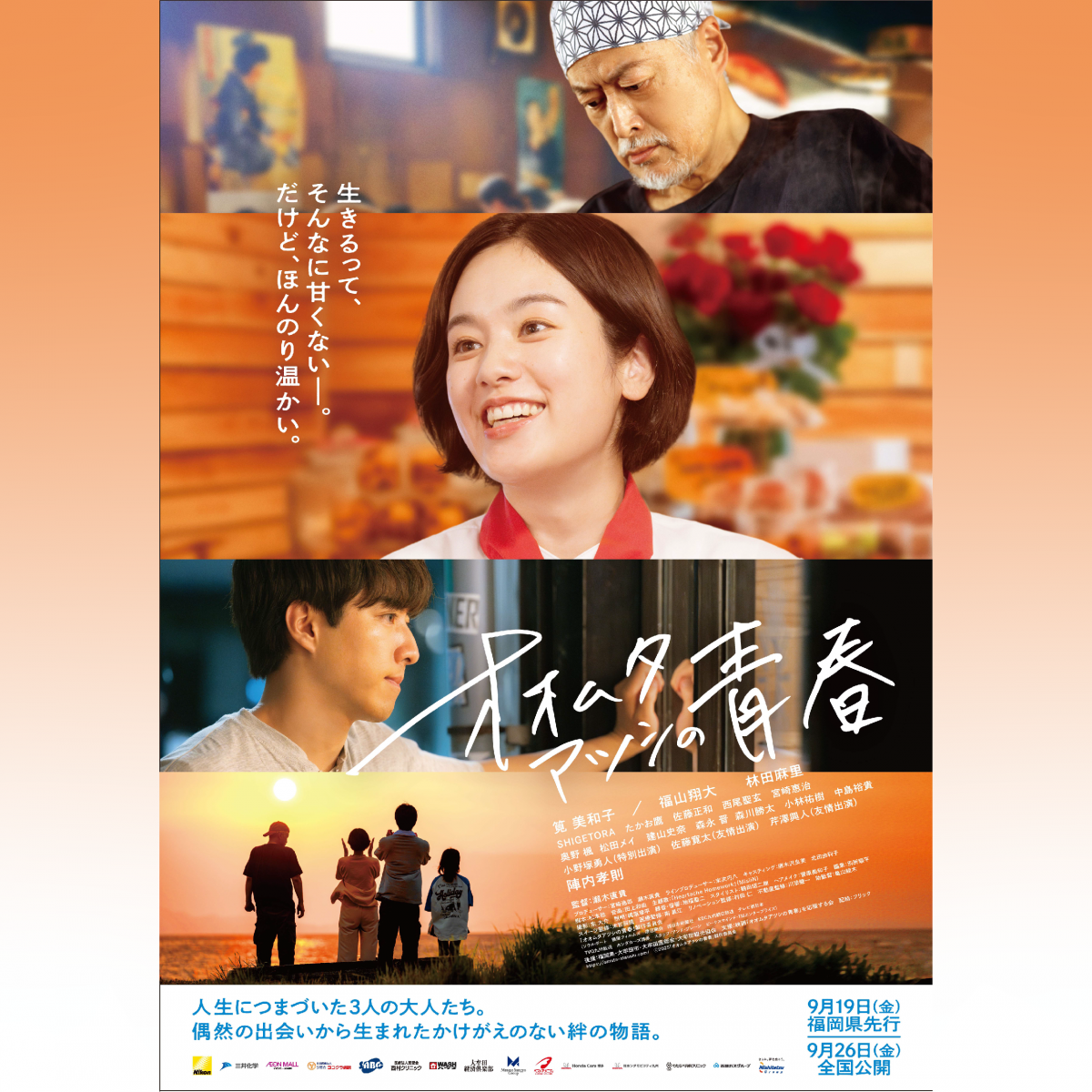 movie