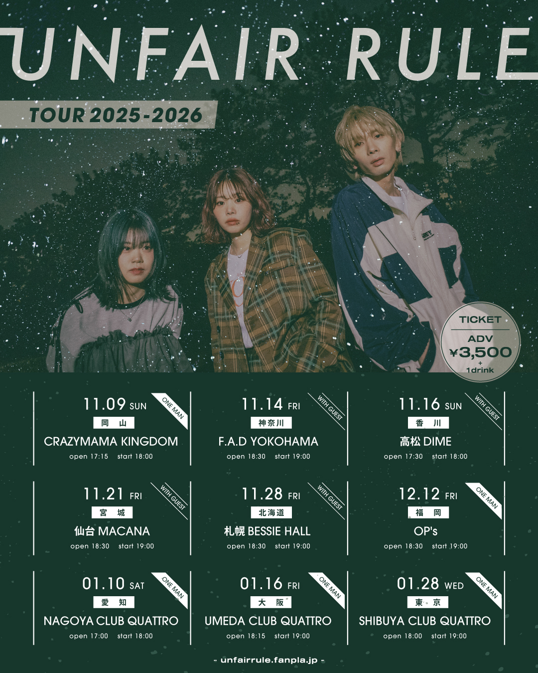 「UNFAIR RULE TOUR 2025-2026」オフィシャル最速先行受付中！