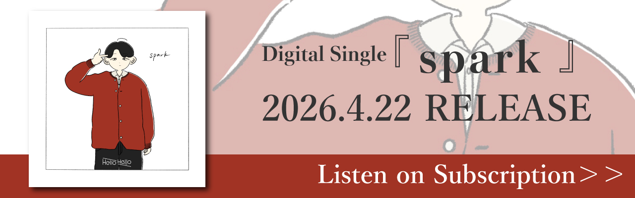 Digital Single「spark」配信リンク