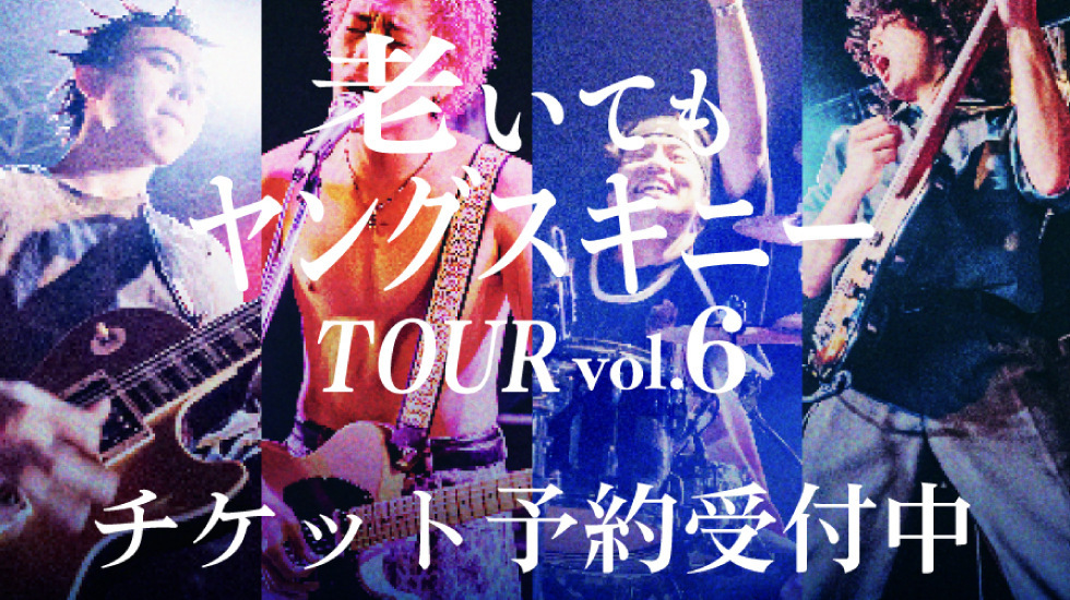 2025tour