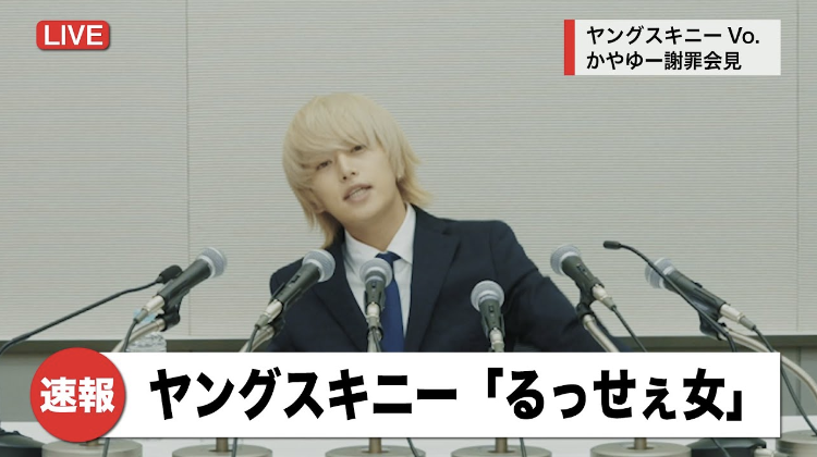 るっせぇ女バナー