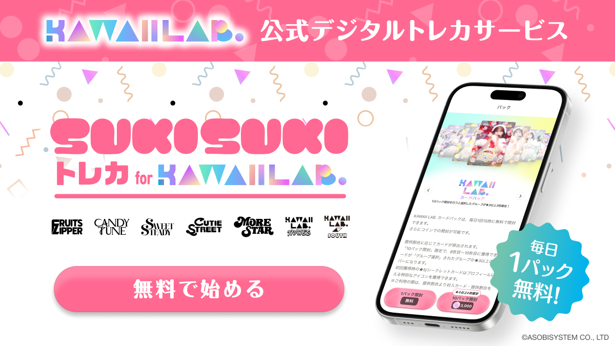 トレカ