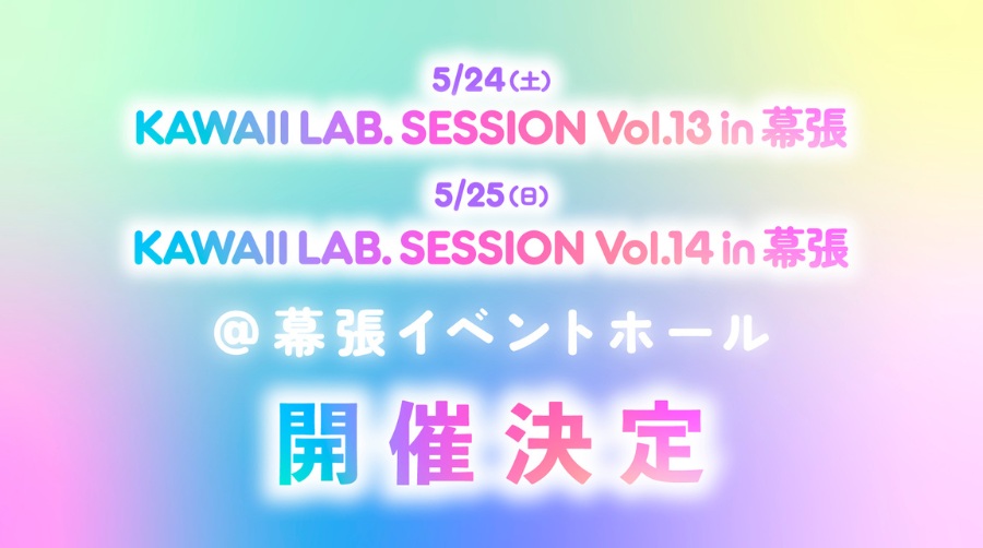 KAWAII LAB. SESSION