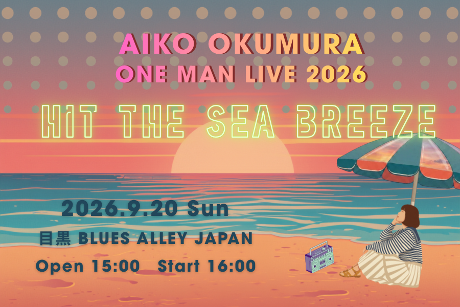 AIKO OKUMUJRA ONE MAN LIVE 2026 Hit the Sea Breeze